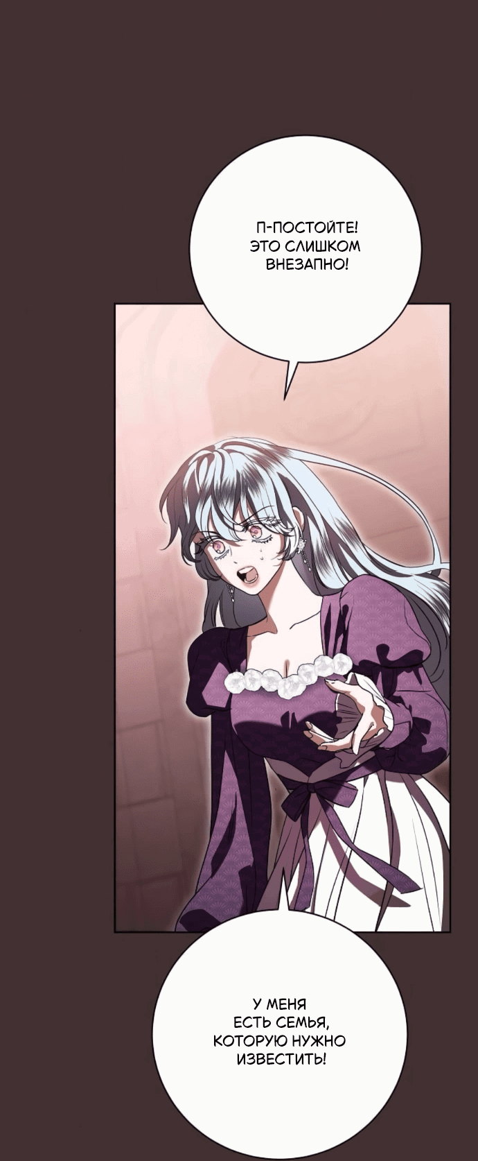 Манга Мечтаю отомстить любовнице моего мужа - Глава 92 Страница 37