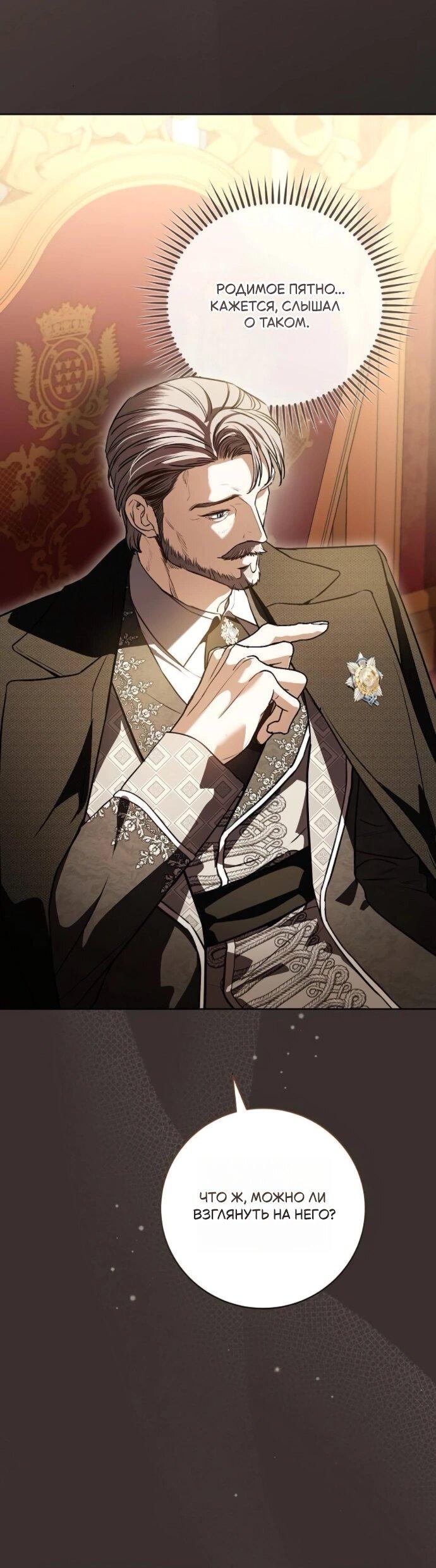 Манга Мечтаю отомстить любовнице моего мужа - Глава 92 Страница 11