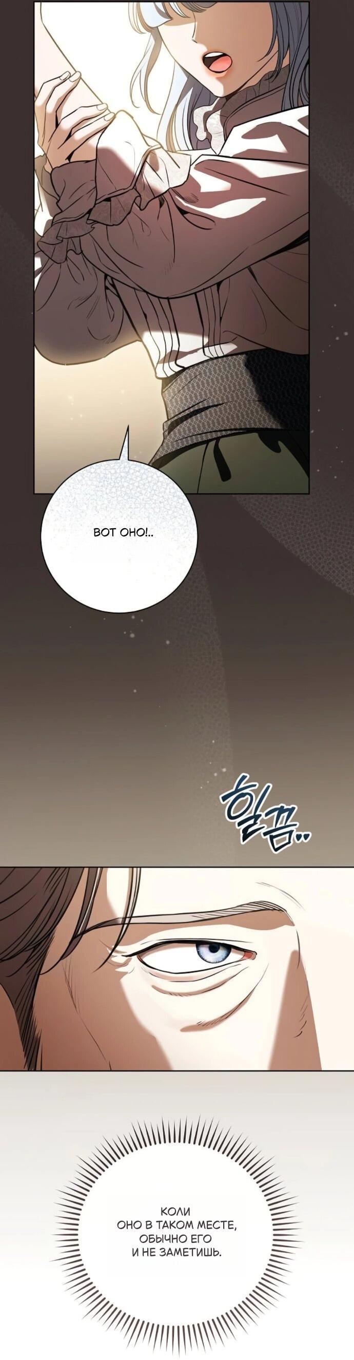 Манга Мечтаю отомстить любовнице моего мужа - Глава 92 Страница 12