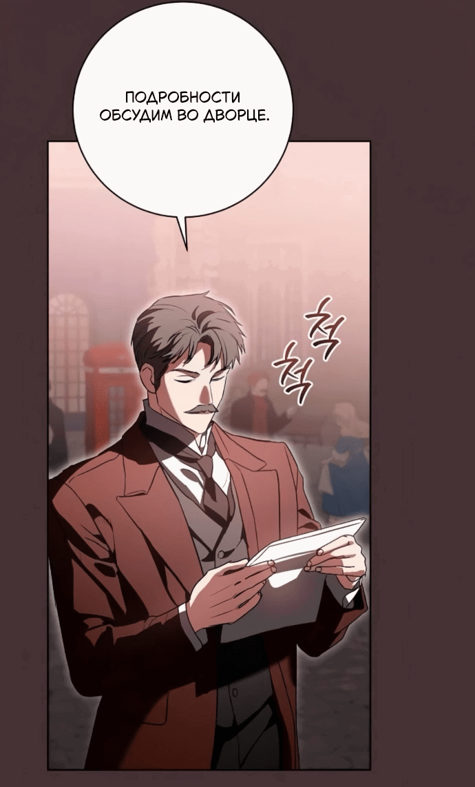 Манга Мечтаю отомстить любовнице моего мужа - Глава 92 Страница 36