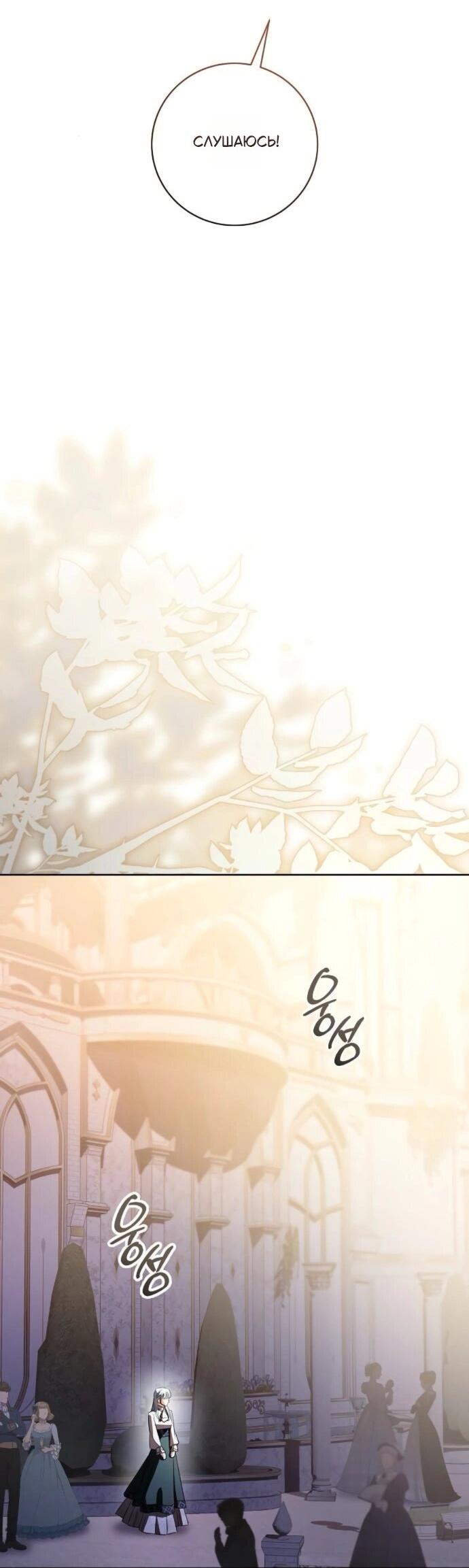 Манга Мечтаю отомстить любовнице моего мужа - Глава 92 Страница 21