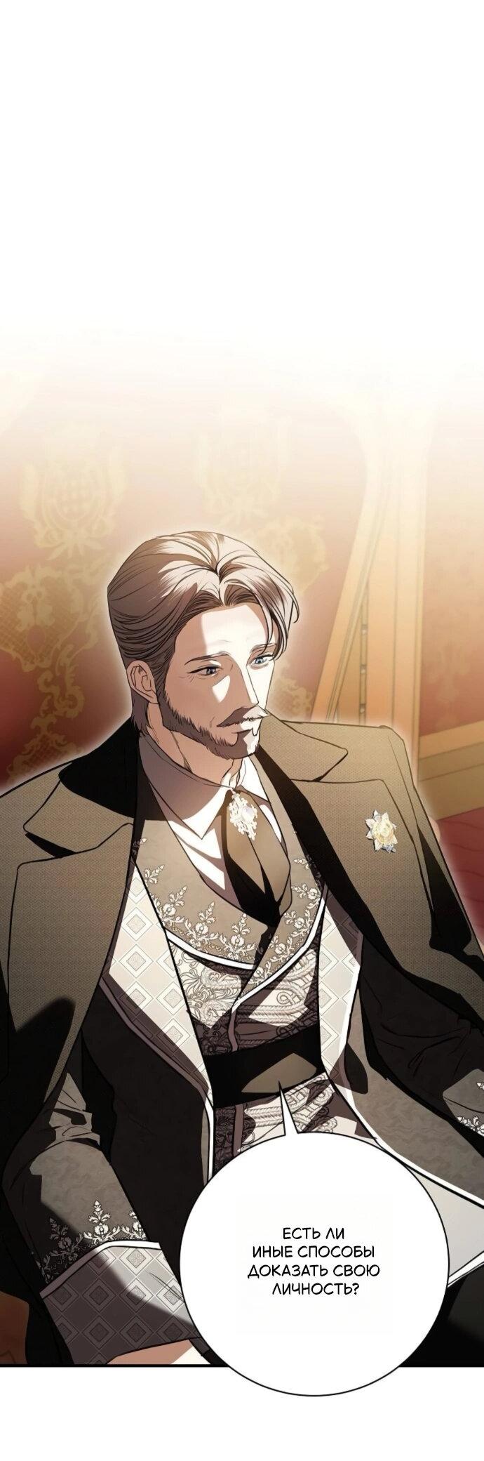 Манга Мечтаю отомстить любовнице моего мужа - Глава 92 Страница 13