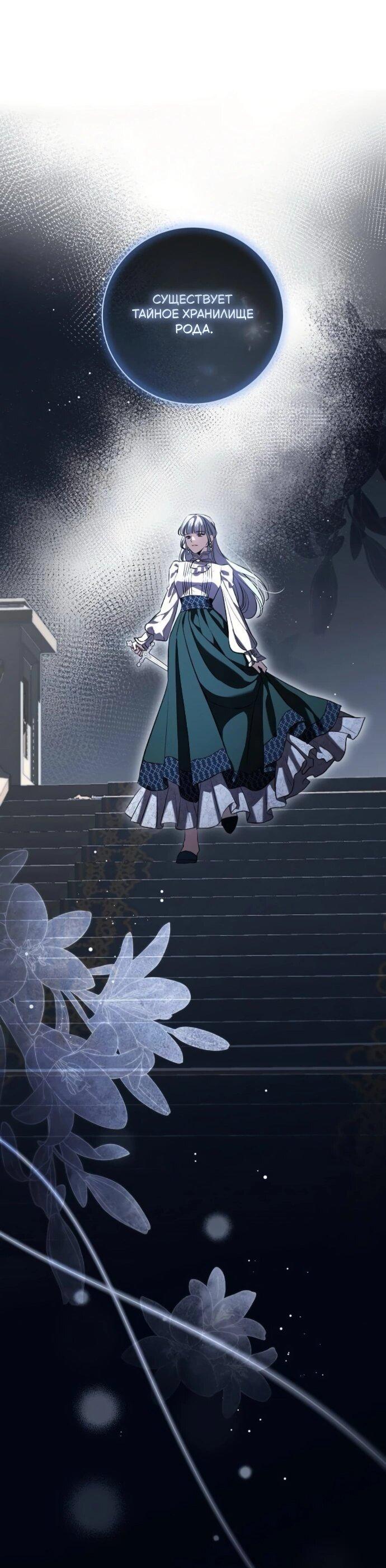 Манга Мечтаю отомстить любовнице моего мужа - Глава 92 Страница 16