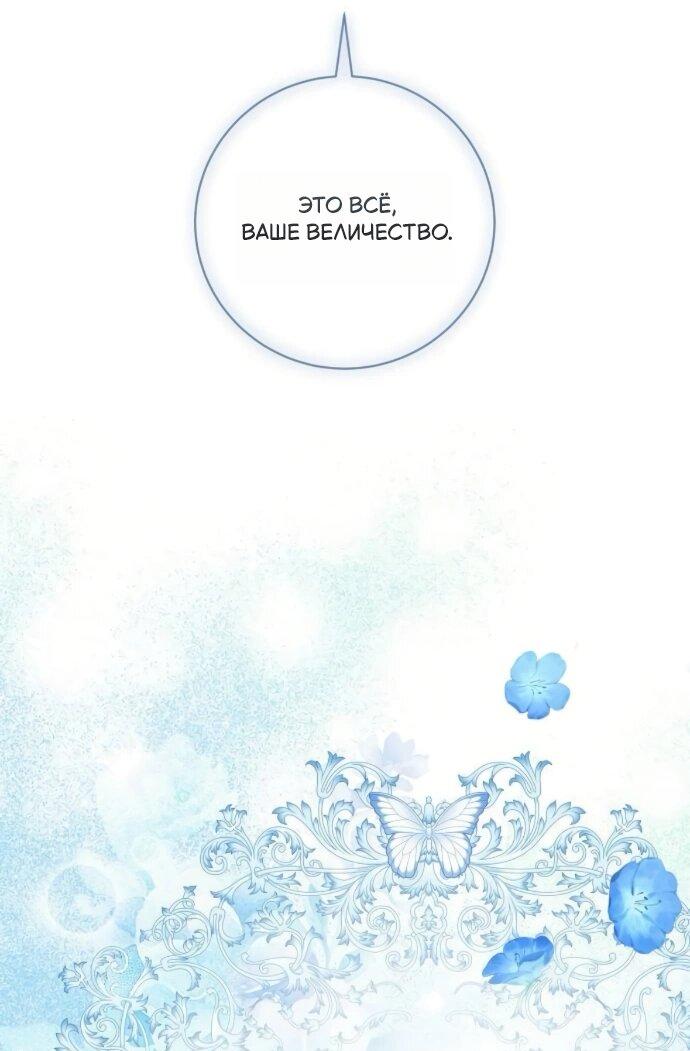 Манга Мечтаю отомстить любовнице моего мужа - Глава 92 Страница 2