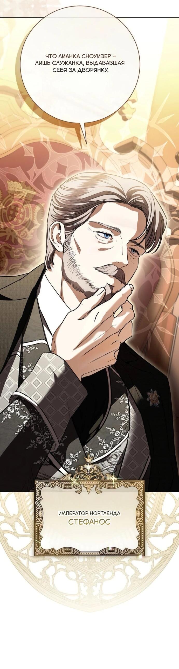 Манга Мечтаю отомстить любовнице моего мужа - Глава 92 Страница 6