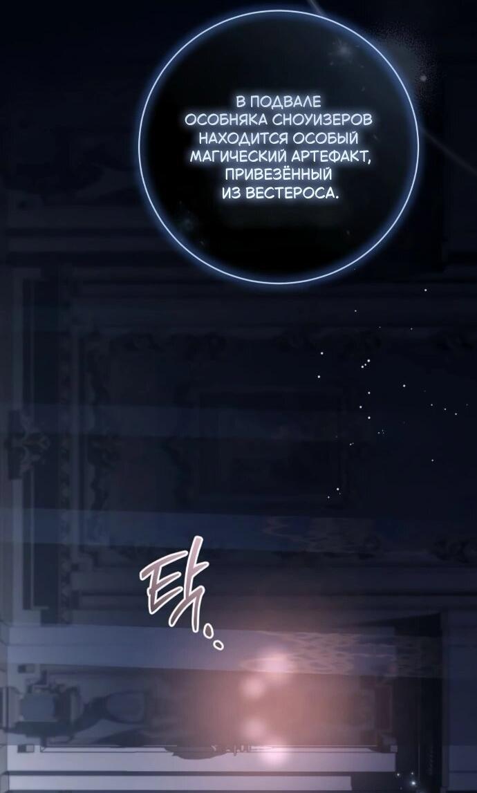 Манга Мечтаю отомстить любовнице моего мужа - Глава 92 Страница 17