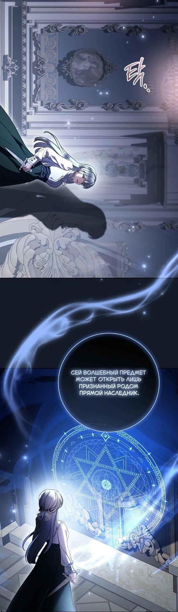 Манга Мечтаю отомстить любовнице моего мужа - Глава 92 Страница 18