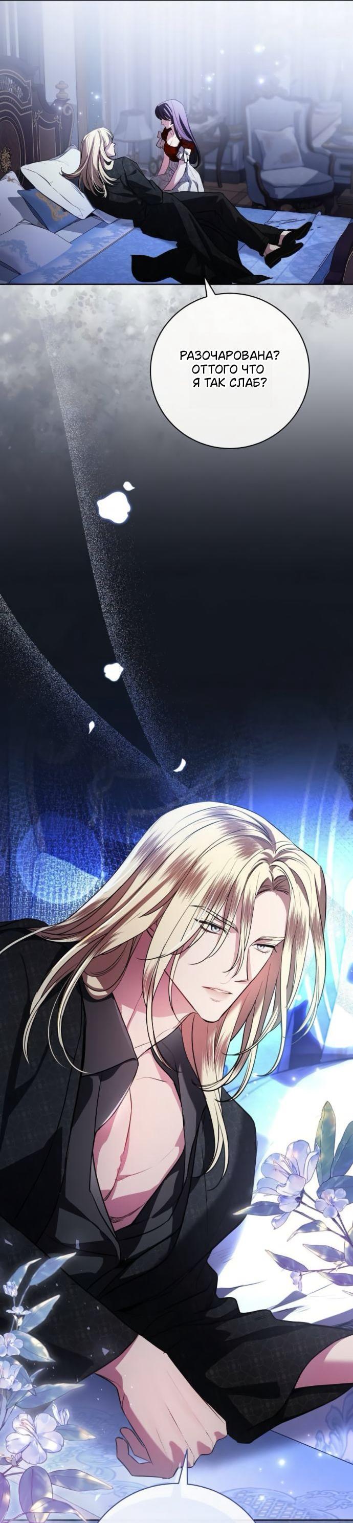 Манга Мечтаю отомстить любовнице моего мужа - Глава 95 Страница 46