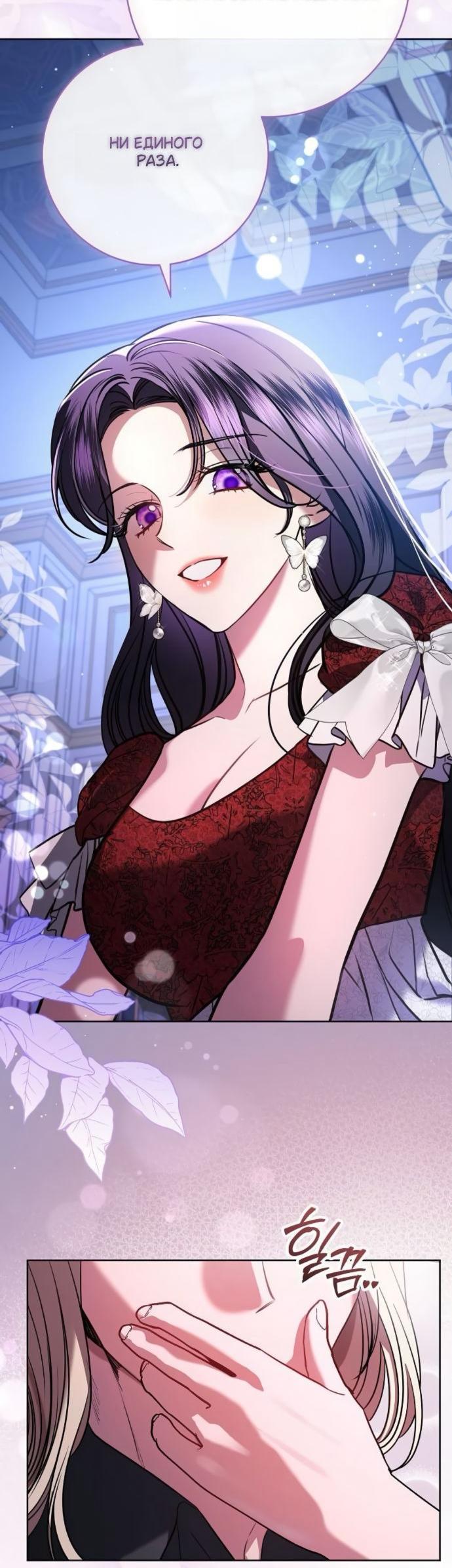 Манга Мечтаю отомстить любовнице моего мужа - Глава 95 Страница 51