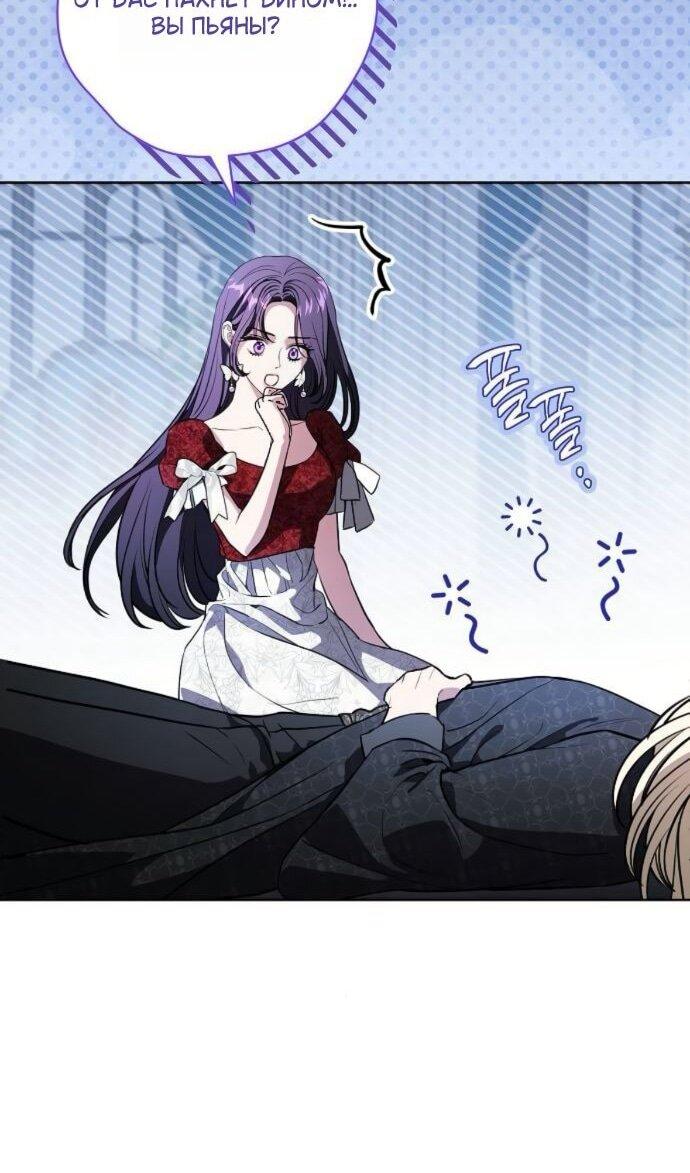 Манга Мечтаю отомстить любовнице моего мужа - Глава 95 Страница 20
