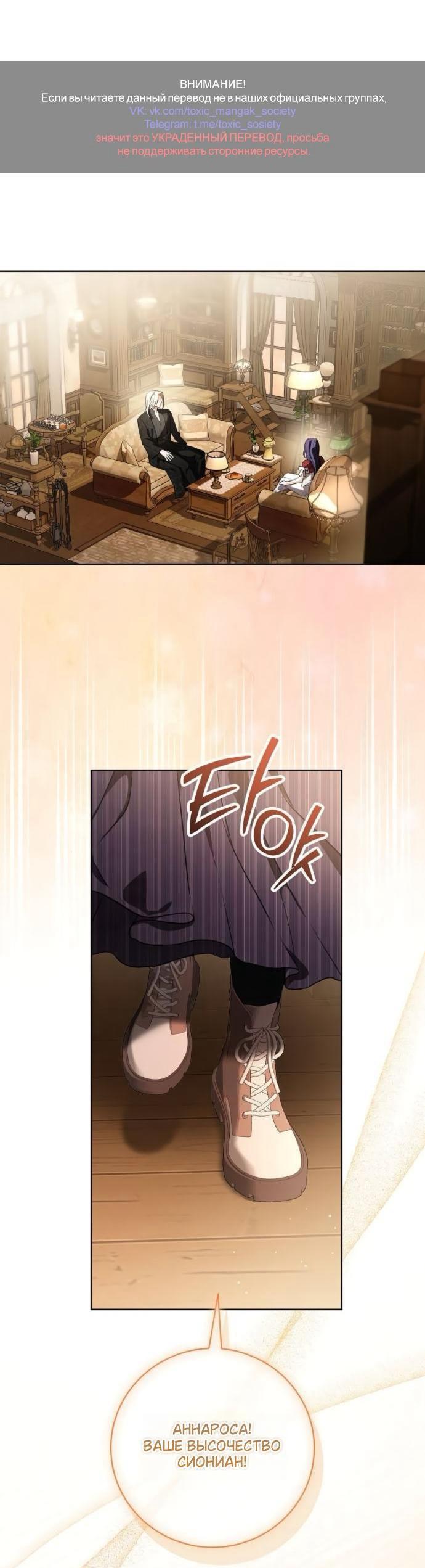 Манга Мечтаю отомстить любовнице моего мужа - Глава 95 Страница 1