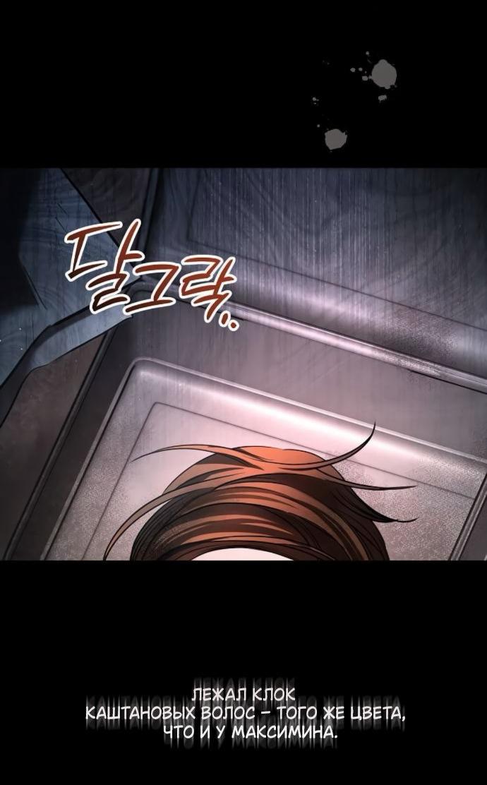 Манга Мечтаю отомстить любовнице моего мужа - Глава 95 Страница 43