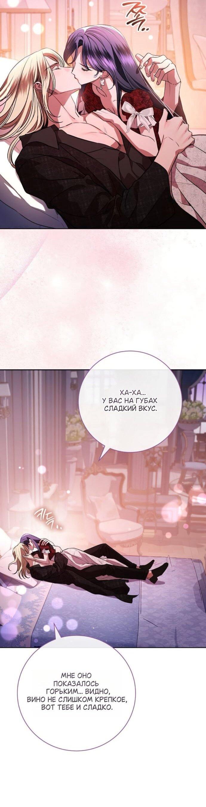 Манга Мечтаю отомстить любовнице моего мужа - Глава 95 Страница 56