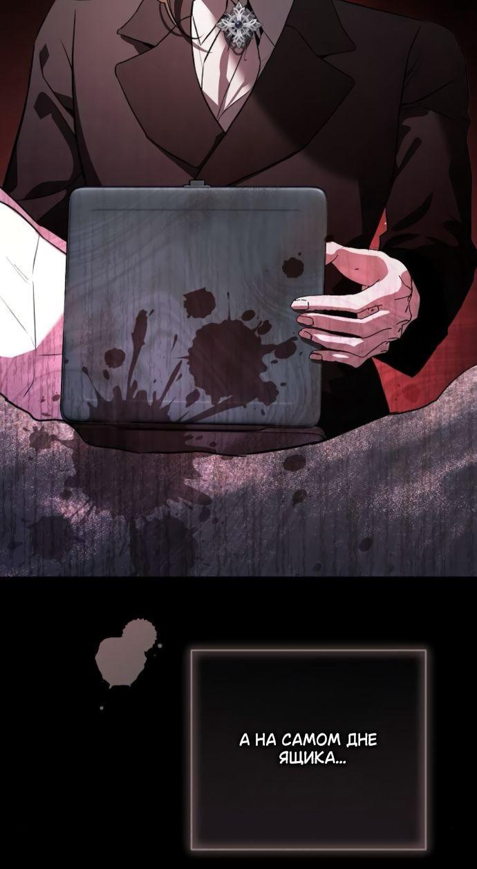 Манга Мечтаю отомстить любовнице моего мужа - Глава 95 Страница 42