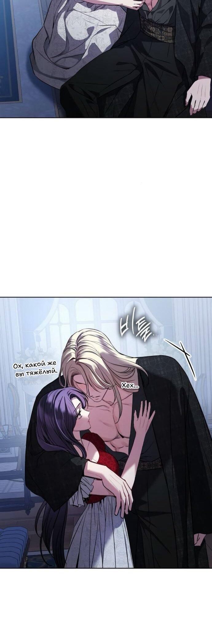 Манга Мечтаю отомстить любовнице моего мужа - Глава 95 Страница 25