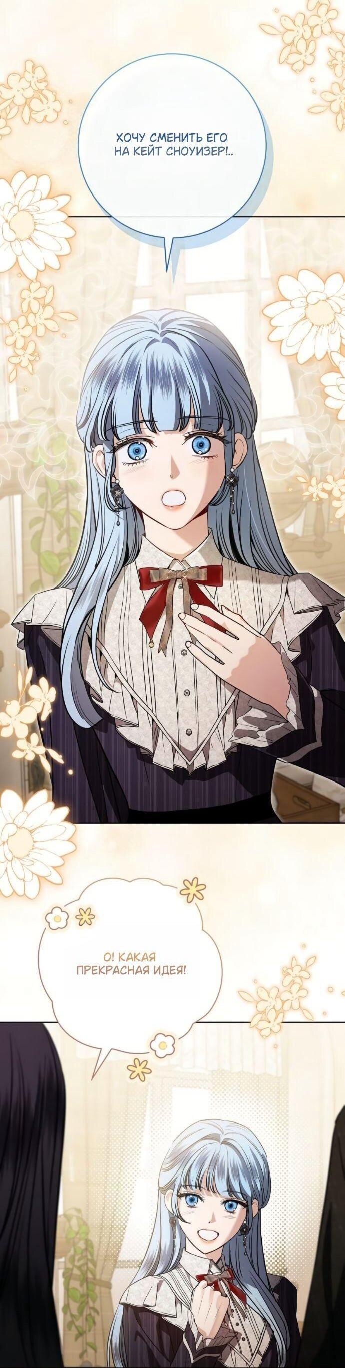 Манга Мечтаю отомстить любовнице моего мужа - Глава 95 Страница 8