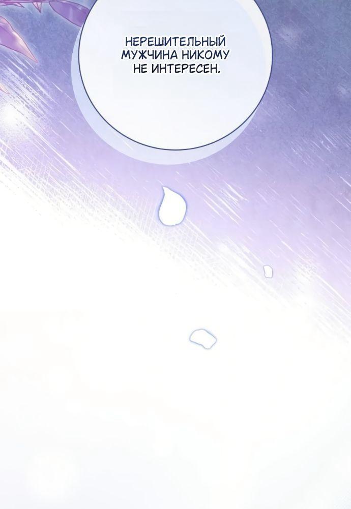 Манга Мечтаю отомстить любовнице моего мужа - Глава 95 Страница 47