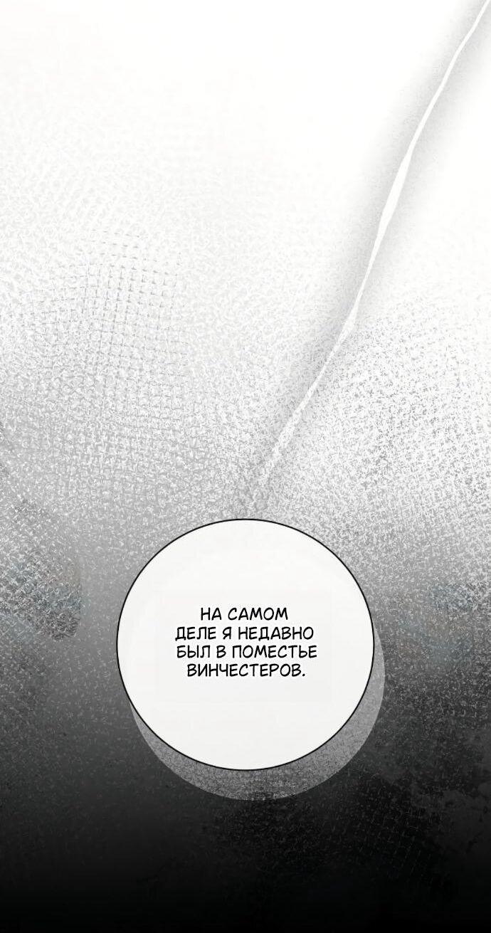 Манга Мечтаю отомстить любовнице моего мужа - Глава 95 Страница 35