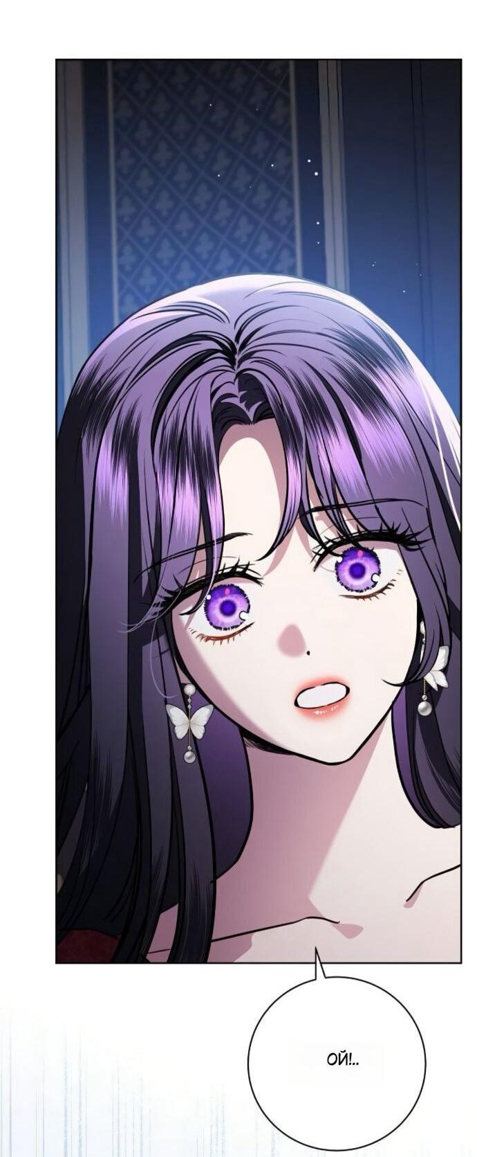 Манга Мечтаю отомстить любовнице моего мужа - Глава 95 Страница 18