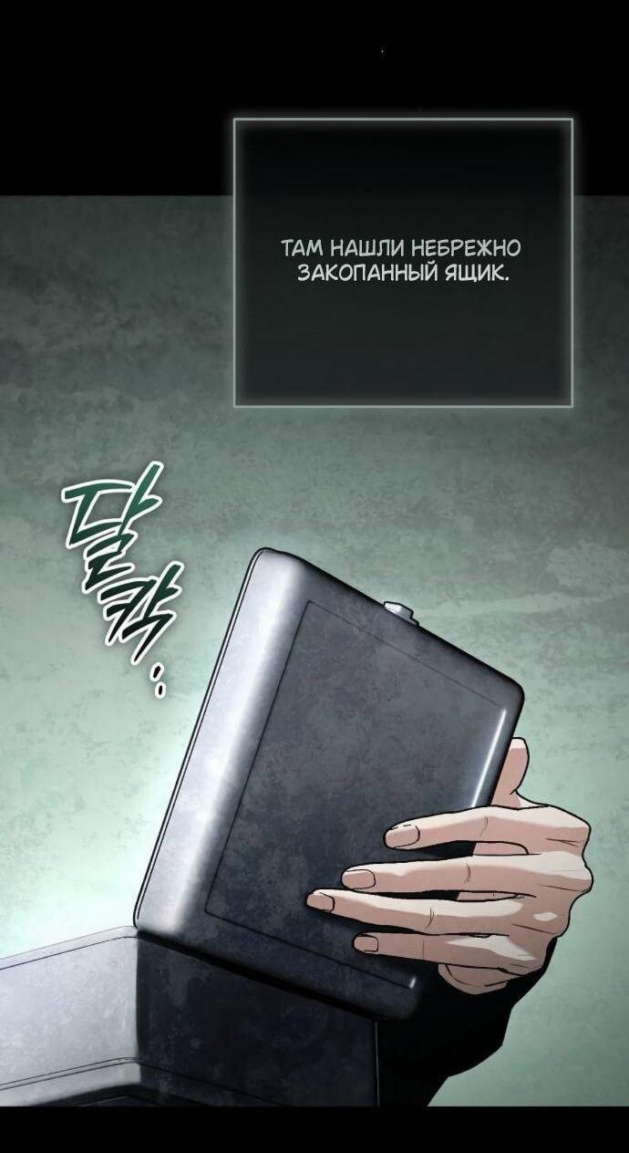 Манга Мечтаю отомстить любовнице моего мужа - Глава 95 Страница 39