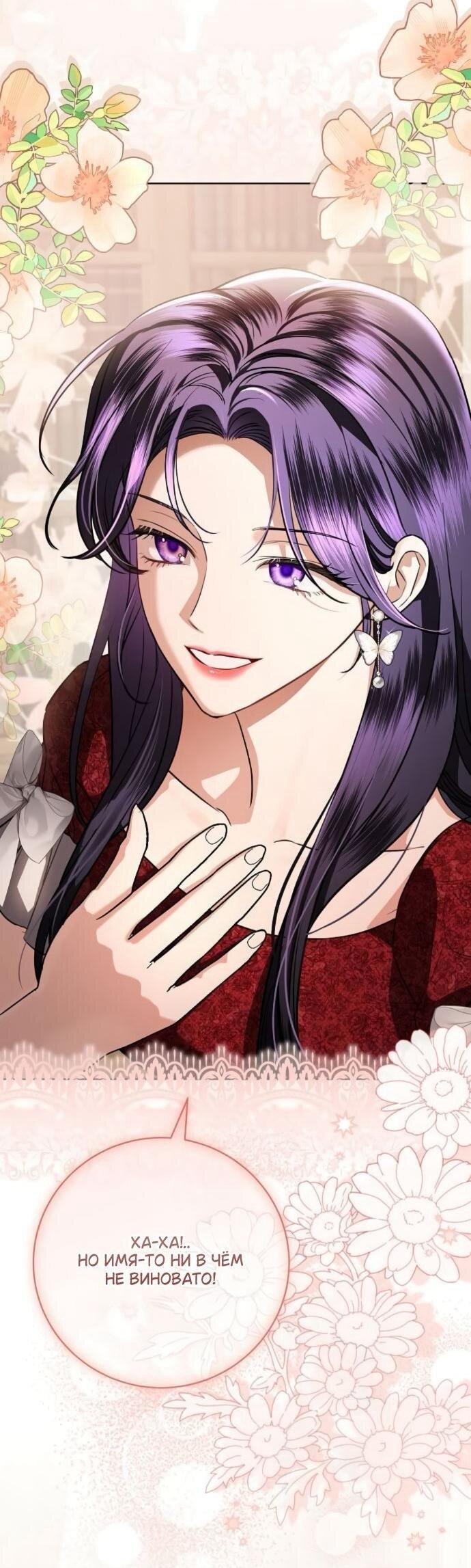 Манга Мечтаю отомстить любовнице моего мужа - Глава 95 Страница 5