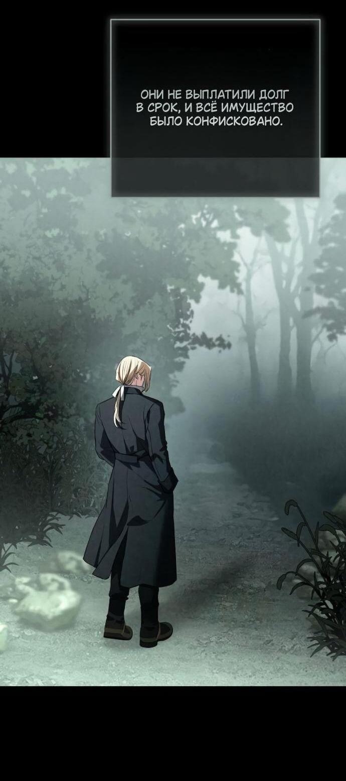 Манга Мечтаю отомстить любовнице моего мужа - Глава 95 Страница 37