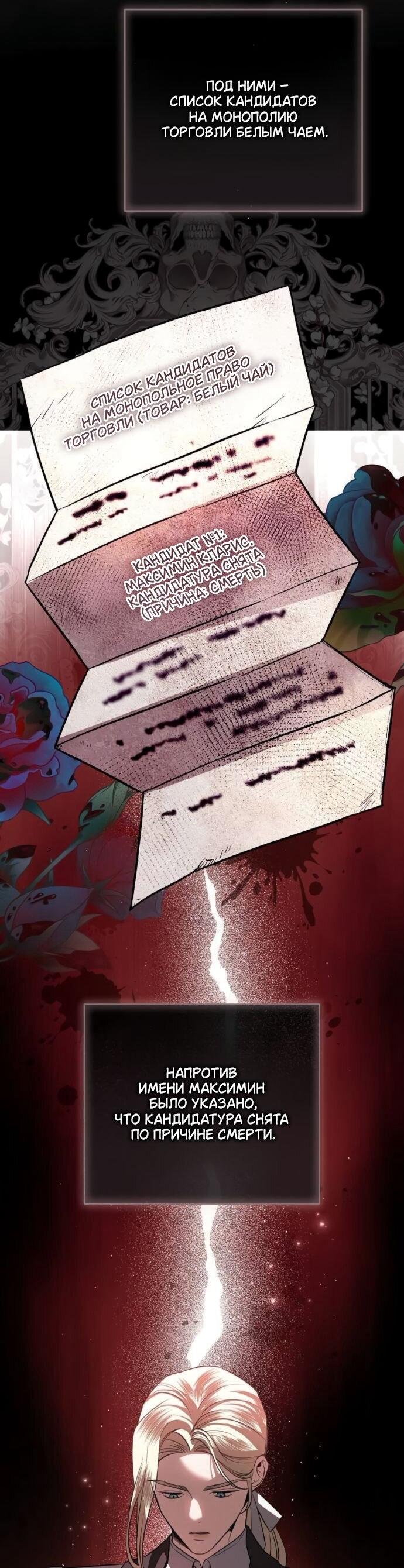 Манга Мечтаю отомстить любовнице моего мужа - Глава 95 Страница 41