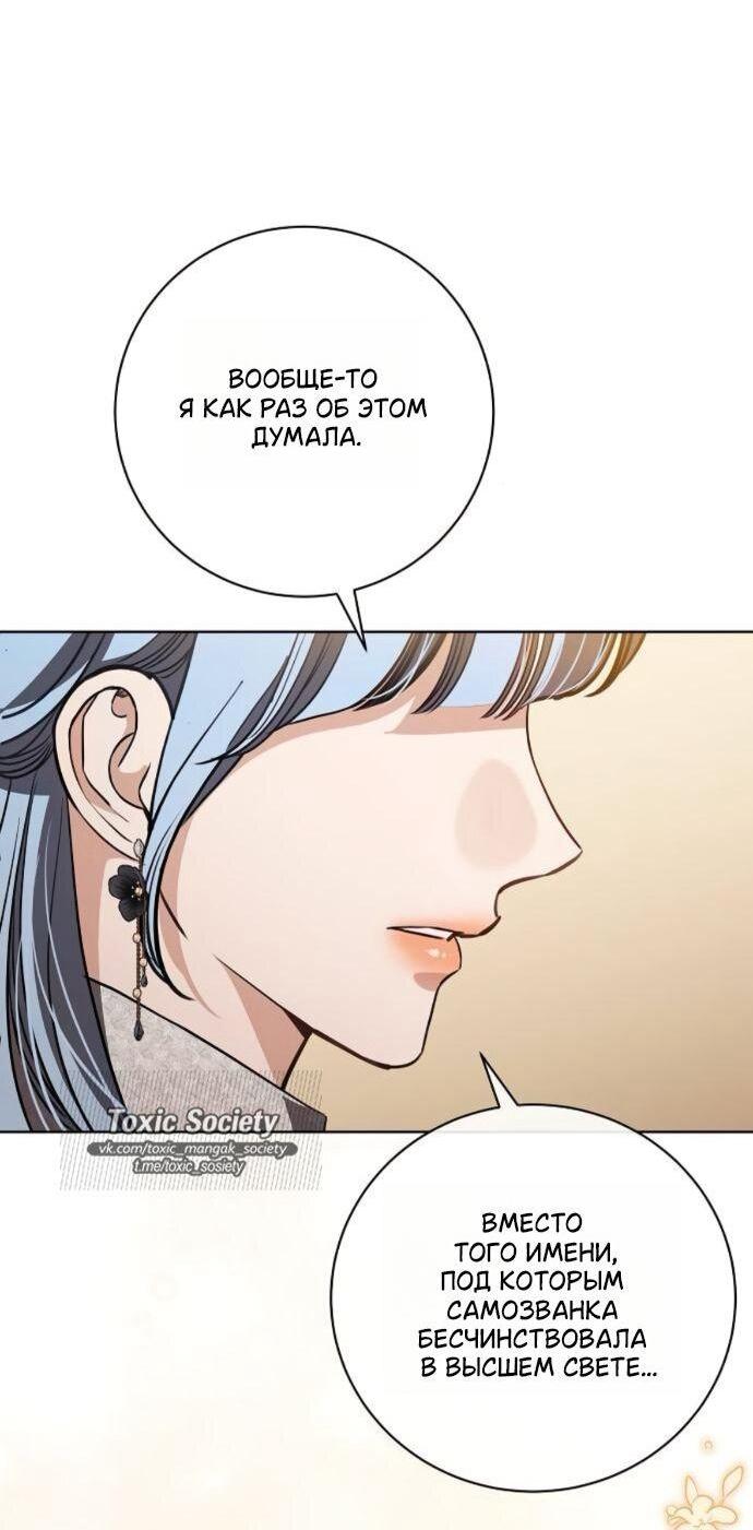 Манга Мечтаю отомстить любовнице моего мужа - Глава 95 Страница 7