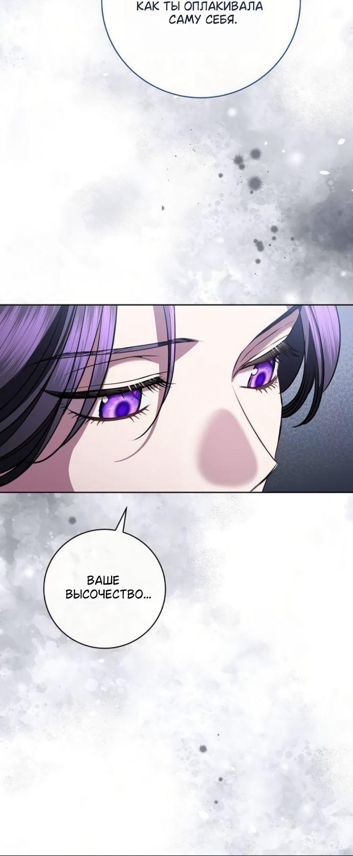 Манга Мечтаю отомстить любовнице моего мужа - Глава 95 Страница 45