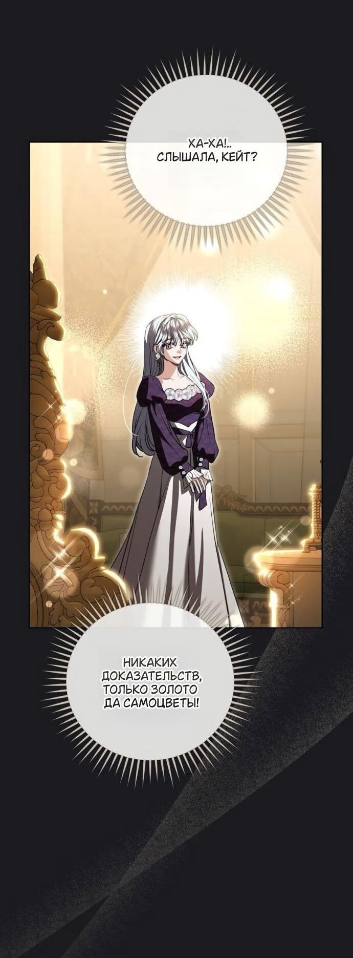 Манга Мечтаю отомстить любовнице моего мужа - Глава 94 Страница 15