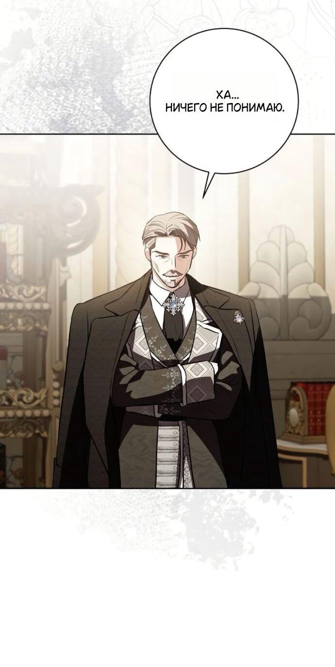 Манга Мечтаю отомстить любовнице моего мужа - Глава 94 Страница 26