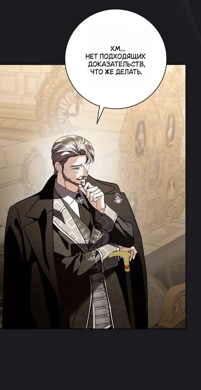 Манга Мечтаю отомстить любовнице моего мужа - Глава 94 Страница 17