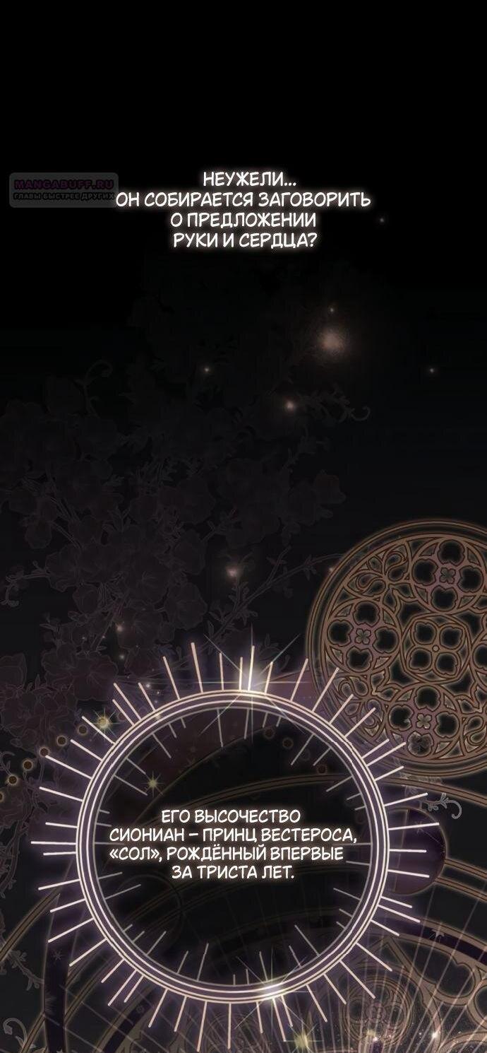 Манга Мечтаю отомстить любовнице моего мужа - Глава 94 Страница 4