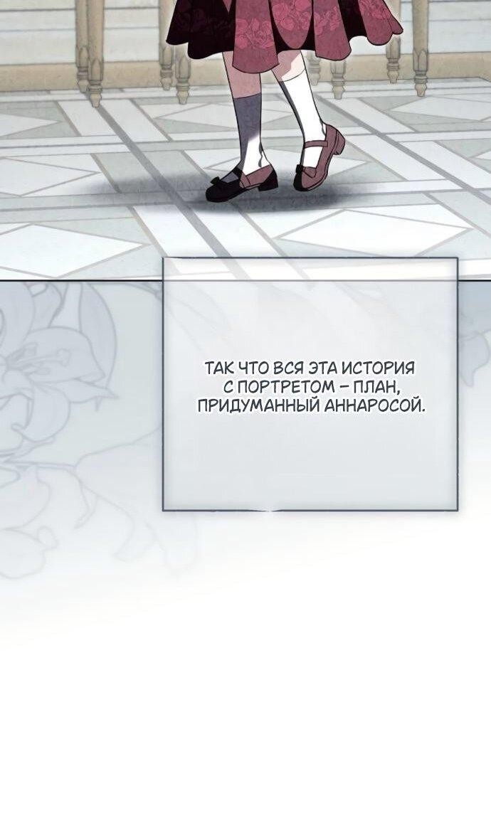 Манга Мечтаю отомстить любовнице моего мужа - Глава 94 Страница 37