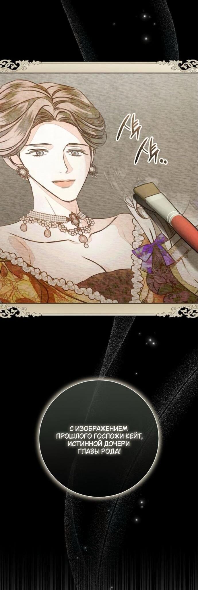 Манга Мечтаю отомстить любовнице моего мужа - Глава 94 Страница 41