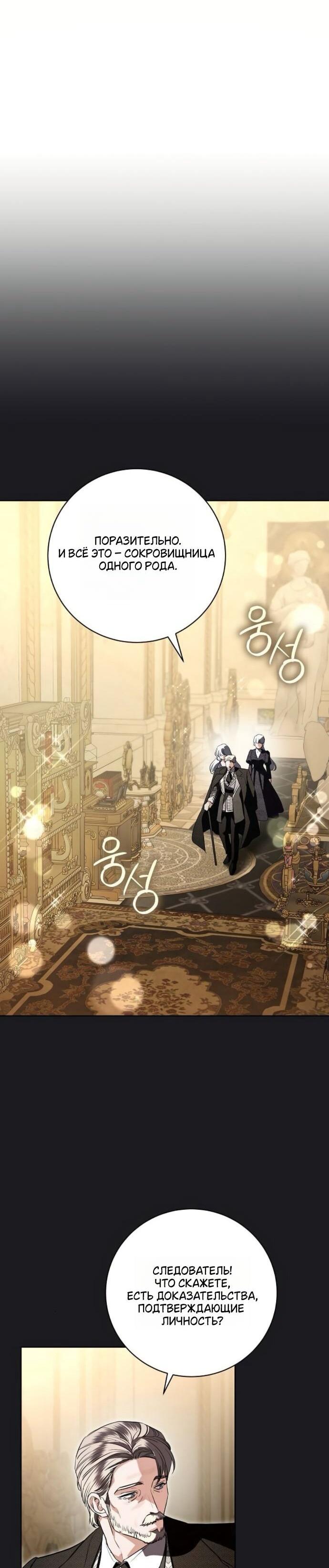 Манга Мечтаю отомстить любовнице моего мужа - Глава 94 Страница 13