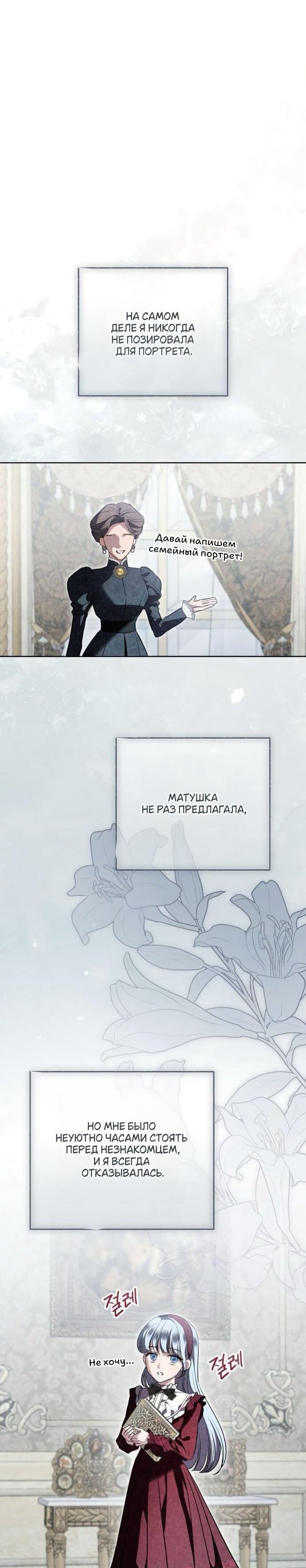 Манга Мечтаю отомстить любовнице моего мужа - Глава 94 Страница 36