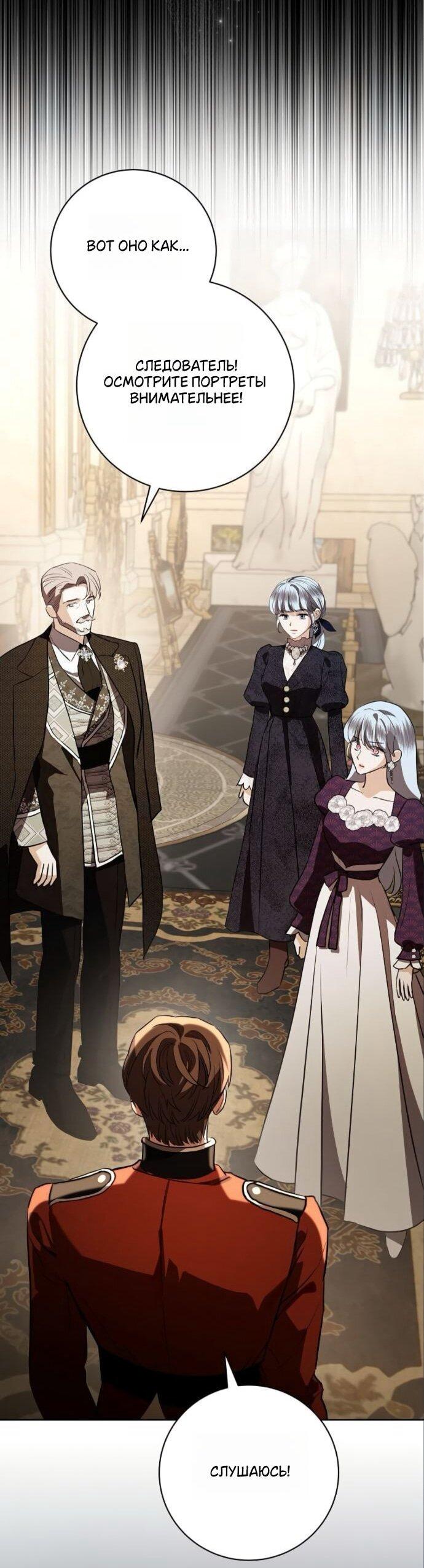 Манга Мечтаю отомстить любовнице моего мужа - Глава 94 Страница 42