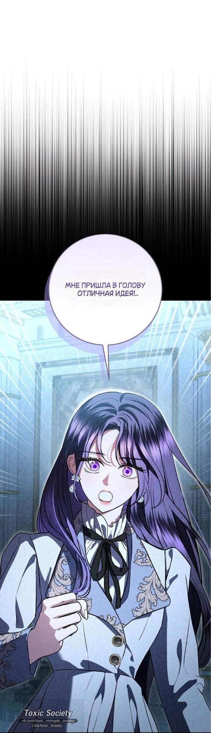 Манга Мечтаю отомстить любовнице моего мужа - Глава 94 Страница 38