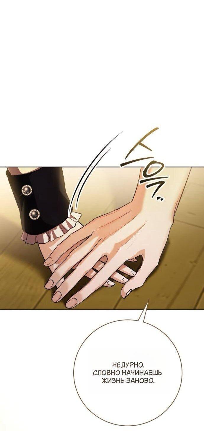 Манга Мечтаю отомстить любовнице моего мужа - Глава 94 Страница 7