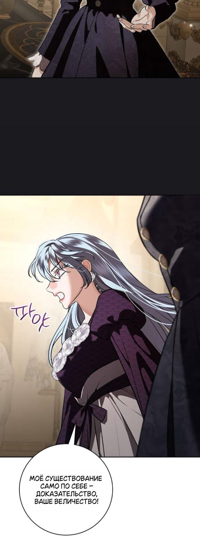 Манга Мечтаю отомстить любовнице моего мужа - Глава 94 Страница 20