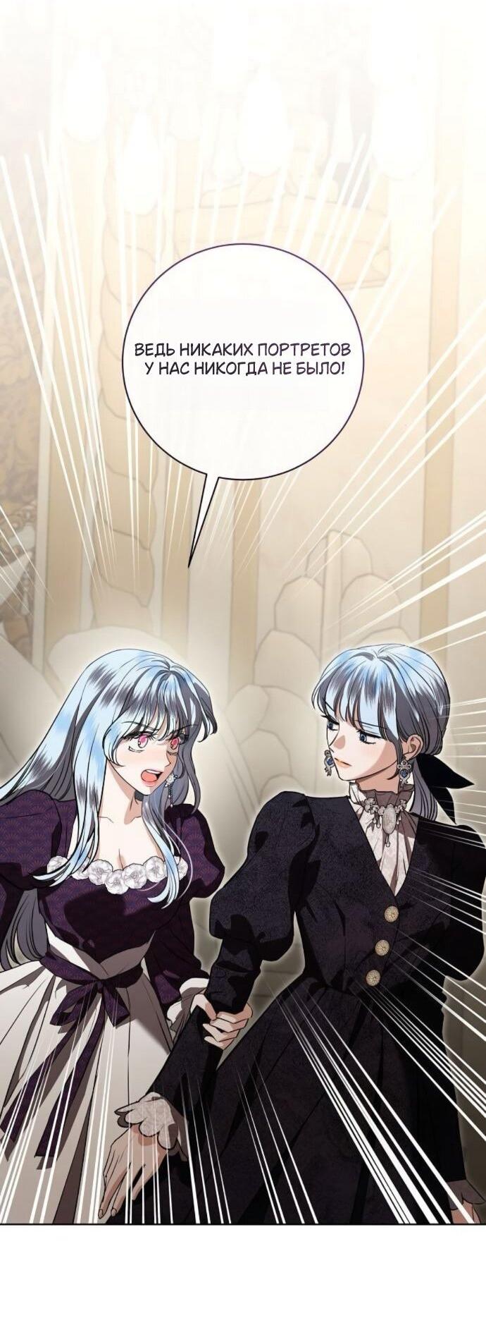 Манга Мечтаю отомстить любовнице моего мужа - Глава 94 Страница 44