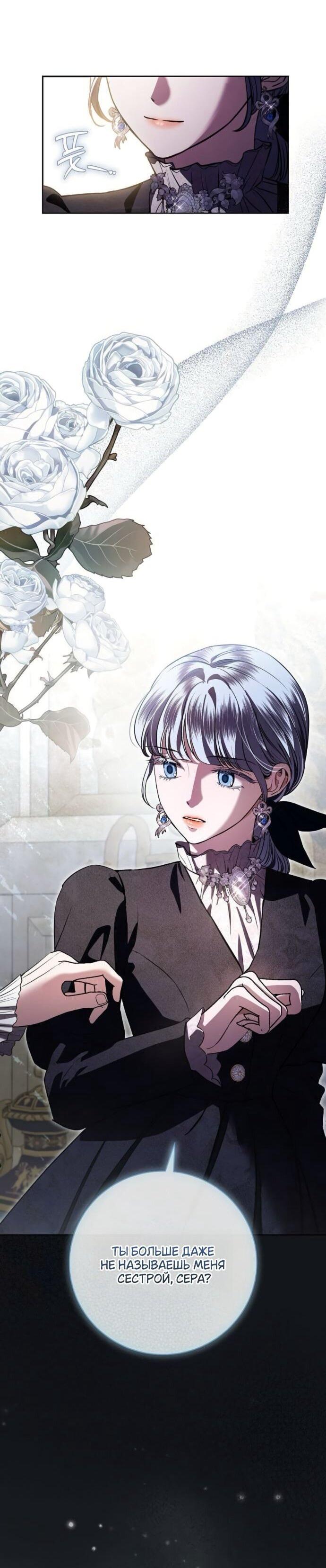 Манга Мечтаю отомстить любовнице моего мужа - Глава 94 Страница 45