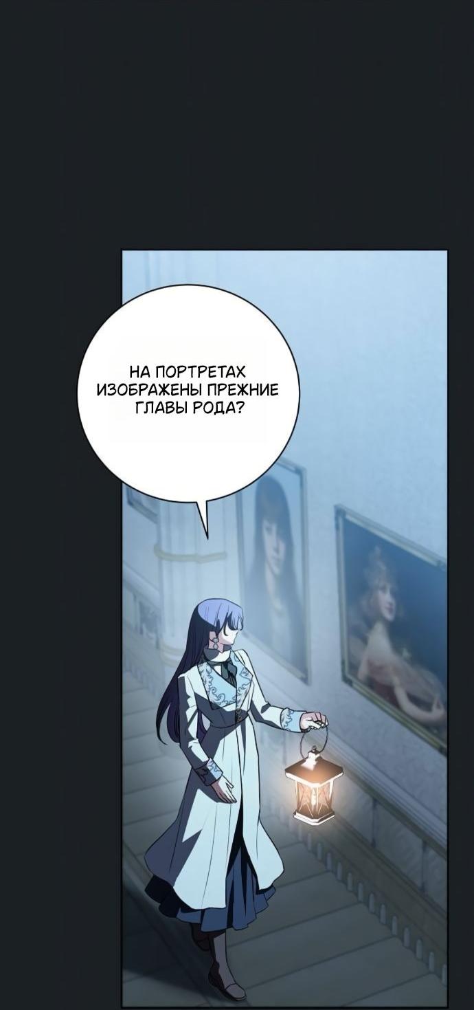 Манга Мечтаю отомстить любовнице моего мужа - Глава 93 Страница 28