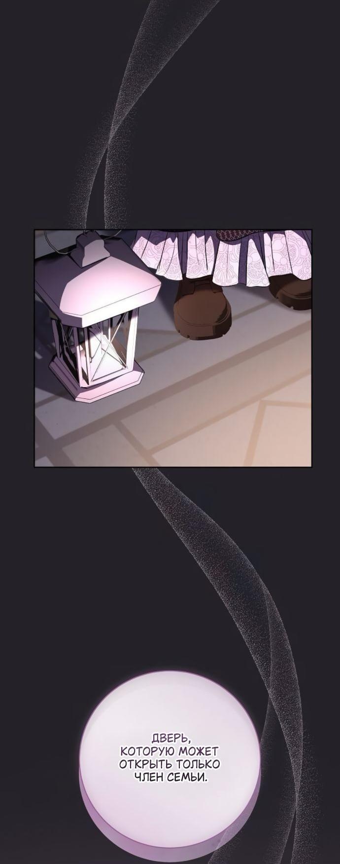 Манга Мечтаю отомстить любовнице моего мужа - Глава 93 Страница 20