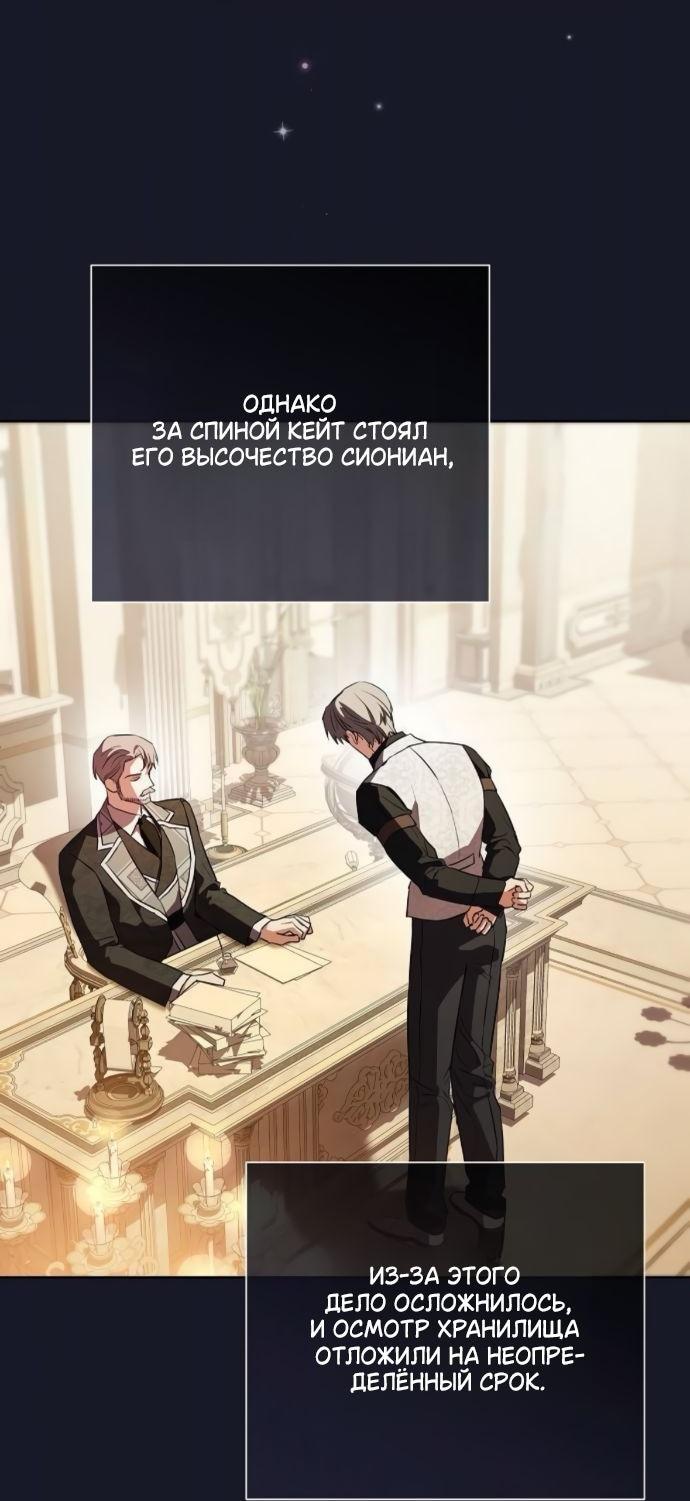 Манга Мечтаю отомстить любовнице моего мужа - Глава 93 Страница 5