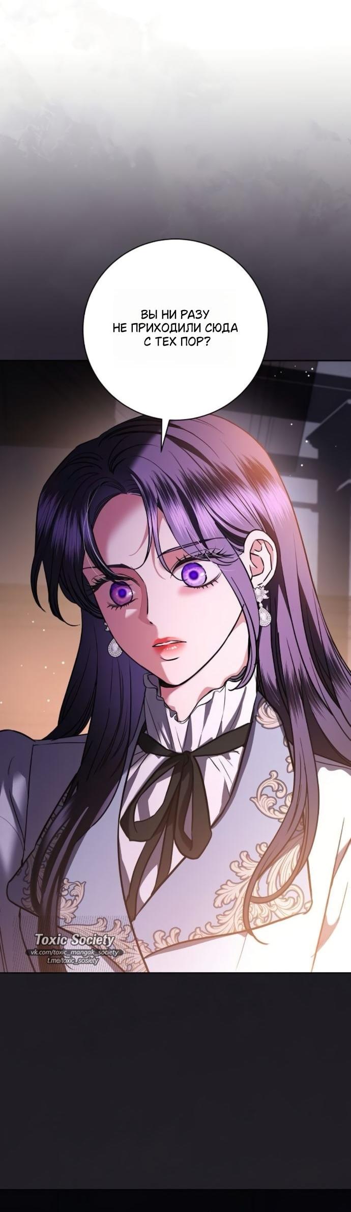 Манга Мечтаю отомстить любовнице моего мужа - Глава 93 Страница 15