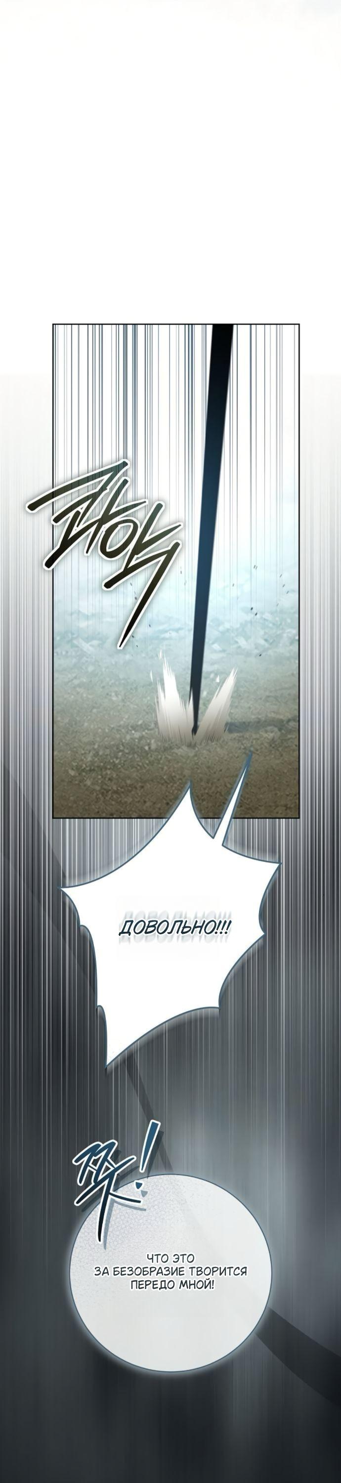 Манга Мечтаю отомстить любовнице моего мужа - Глава 93 Страница 44