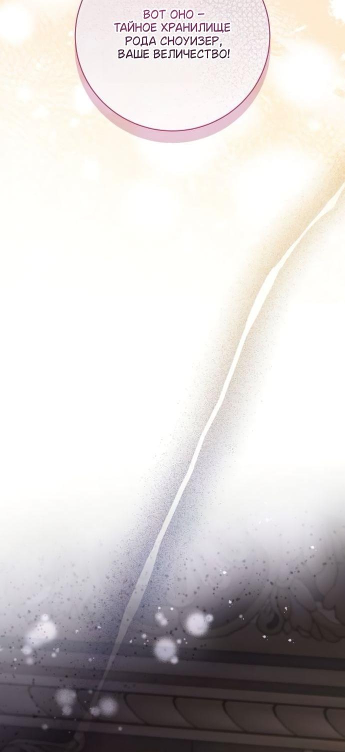 Манга Мечтаю отомстить любовнице моего мужа - Глава 93 Страница 52