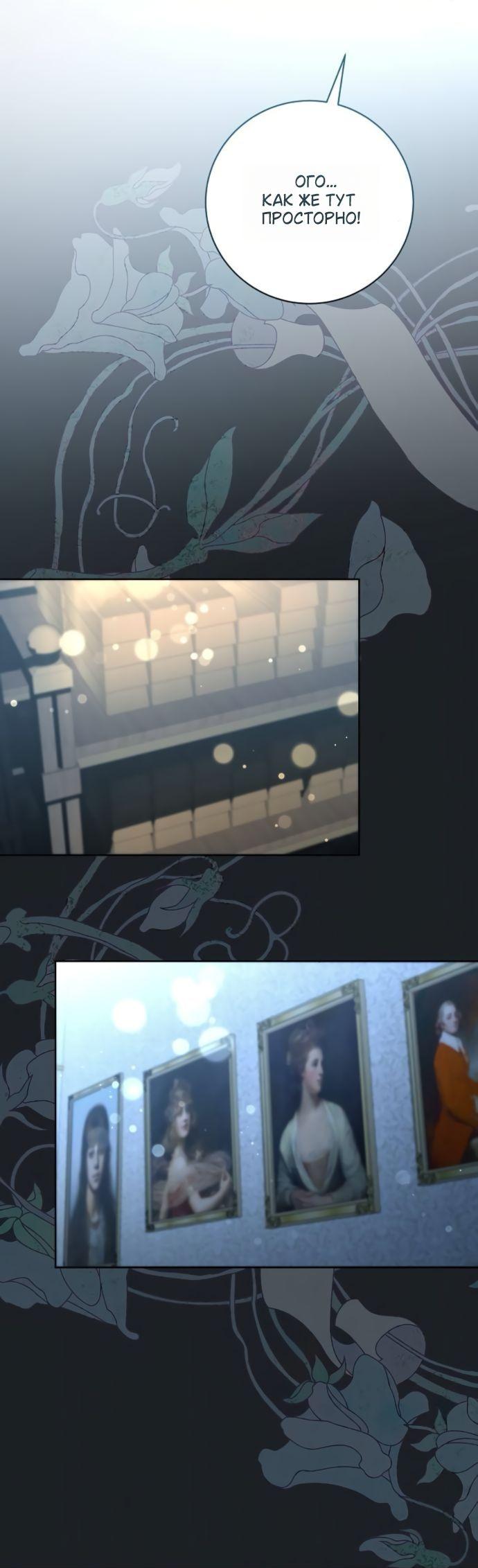 Манга Мечтаю отомстить любовнице моего мужа - Глава 93 Страница 26